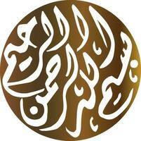 Arábica caligrafía con islámico ornamentación vector