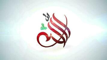Allah name arabic motion video