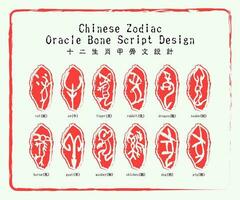 Chinese Zodiac Oracle Bone Script Design vector