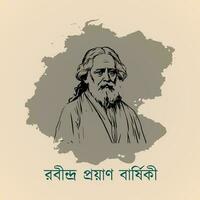 22 Shey Srabon, Rabindranath Tagore, Srabon Rabindranath vector