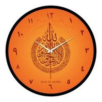 Islamic clock dial design with beautiful calligraphy vector