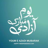 Urdu Calligraphy Of Youm E Azadi Mubarak With Translation Happy Independence Day Vector Illustration