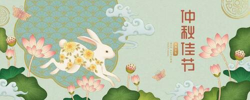 Chinese fine brush style Mid-autumn festival illustration banner with rabbit and lotus garden on light green background, Holiday's name written in Chinese words vector