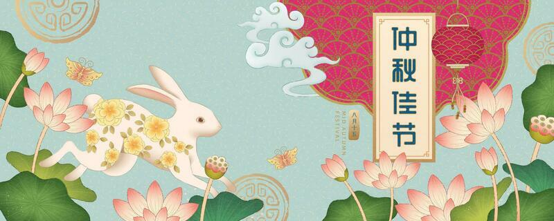 Chinese fine brush style Mid-autumn festival illustration banner with rabbit and lotus garden on light blue background, Holiday's name written in Chinese words