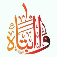 Art Arabic Calligraphy vector