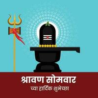 Vector illustration of Happy Shravan Somvar Greeting with Marathi text 'shravan somwar chya hardik shubhechha' means heartiest greeting for Shravan Somvar