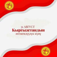 August 31, independence day kyrgyzstan. Kyrgyzstan flag ribbon shape. National holiday 31th of august. Greeting card, vector
