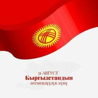 agosto 31, independencia día Kirguistán. Kirguistán bandera cinta forma. nacional fiesta 31 de agosto. saludo tarjeta, vector. vector