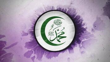 Prophet Muhammad Arabic Name Motion Video