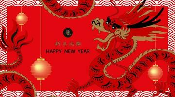 contento chino nuevo año 2024 bandera, zodíaco firmar con rojo continuar en papel cortar Arte y arte estilo con asiático diseño elementos en rosado fondo, chino traducción,feliz nuevo año, año de el continuar vector