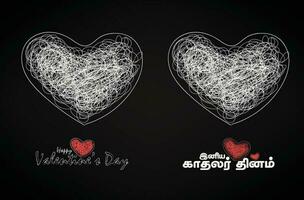 conjunto de San Valentín día texto con grande corazones y contento San Valentín día traducir tamil texto vector