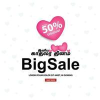 Valentine's Day sales background. Love with a heart background. Vector illustration for website, posters, advertisements, coupons, promotional items and Happy Valentine's Day Translate Tamil text.