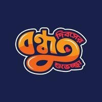 contento amistad deseando bangla tipografía a celebrar internacional amistad día en bangladesh bengalí tipografía y letras diseño para contento amistad día. vector
