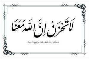 Islamic calligraphy which means, Do not grieve, indeed Allah is with us vector