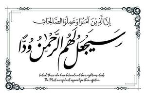 Islamic calligraphy which means, Indeed, those who have believed and done righteous deeds The most merciful will appoint for them affection vector