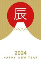 Year Of The Dragon New Year Greeting Card Vector Template With Snow-Covered Mt. Fuji And Rising Sun Decorated With Vintage Japanese Patterns. Kanji Text Translation - Year Of The Dragon.