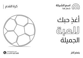fútbol americano empresa social medios de comunicación bandera diseño en Arábica estilo vector