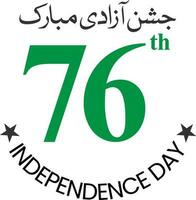 contento independencia día 14 agosto Pakistán saludo tarjeta gratis vector