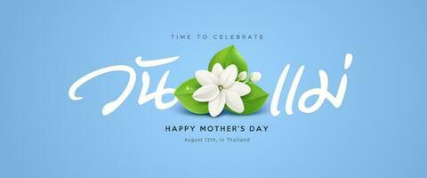 Happy Mother's day with jasmine flower banner design vector