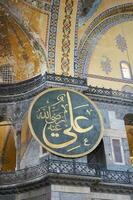 turkey istanbul 12 may 2023. Interior of Hagia Sophia mosque. photo