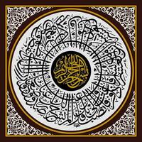 Arabic background Calligraphy of the Qur'an Surah Asy-Syarh verses 1-8 means So, indeed, with difficulties, there is ease vector