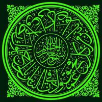 Arábica caligrafía diseño, desde el Corán en el nombre de Alá, más Cortés, más misericordioso. para bandera fondo diseño etc vector