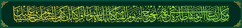 Arábica caligrafía diseño, desde el Corán en el nombre de Alá, más Cortés, más misericordioso. para bandera fondo diseño etc vector