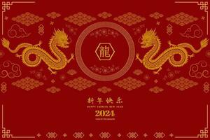 Happy Chinese New Year 2024 greeting card,gold dragon zodiac sign with asian elements isolated on red background,Chinese translate mean happy new year 2024,year of the dragon vector