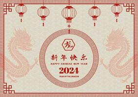 Happy Chinese New year 2024,dragon zodiac sign with red paper cut and craft style on white background,Chinese translate mean happy new year 2024 year of the dragon vector