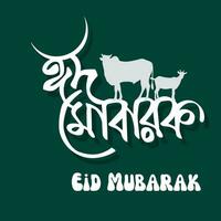 Eid Mubarak bangla typography greetings card template modern social media post banner text greetings design vector