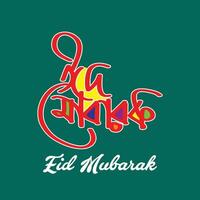 eid Mubarak bangla tipografía saludos tarjeta modelo moderno social medios de comunicación enviar bandera texto saludos diseño vector