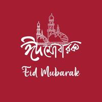 Eid Mubarak bangla typography greetings card template modern social media post banner text greetings design vector