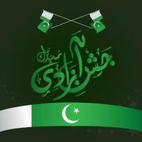 Calligraphy Pakistan Independence Day 14th August 1947 vector