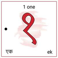 1 One Number Hindi and English Language Learning vector