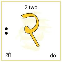 2 Two Number Hindi and English Language Learning vector