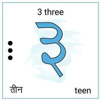 3 Tres número hindi y Inglés idioma aprendizaje vector