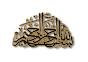 Islamic greeting in Arabic calligraphy style. Bismillah. Traslnation In the name of Allah, the Most Gracious, the Most Merciful, Generative AI png