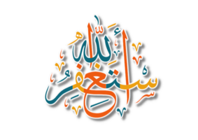 Islamic greeting in Arabic calligraphy style. Istighfar, Astaghfirullah. Translation I seek forgiveness from Allah, Generative AI png