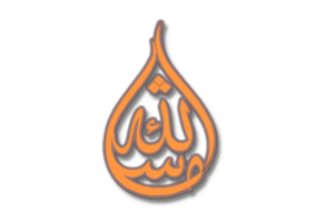 islamico saluto nel Arabo calligrafia stile. mashaallah. traduzione che cosa Allah ha voluto, generativo ai png
