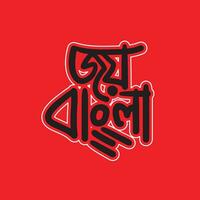 Bangla Typography. Bangabandhu Sheikh Mujibur Rahman speech. Bangladesh politics. Mourning day Bangladesh vector