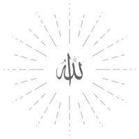 nombres de Alá, Dios en islam o musulmán, Arábica caligrafía diseño para escritura Dios en islámico texto. formato png