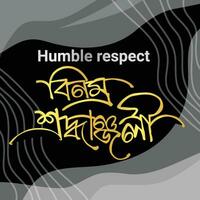 Binomro Sroddha shradhanjali Bangla typography means Humble Respect. National Mourning Day in Bangladesh Bangla calligraphy vector