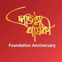 Foundation Anniversary establishment festival Bangla typography vector