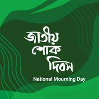 National Mourning Day in Bangladesh Bangla calligraphy vector