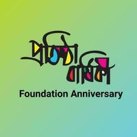 Fundación aniversario establecimiento festival bangla tipografía vector