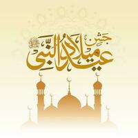 Eid Milad un-Nabi Mubarak Calligraphy Vector