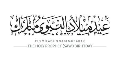 jashn mi eid milad Naciones Unidas nabí Inglés Traducción nacimiento de el profeta con Arábica caligrafía. vector