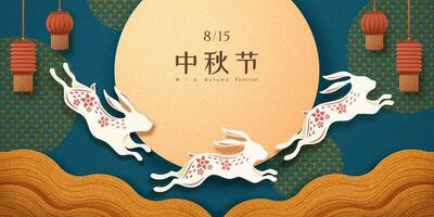 Elegant mid autumn festival written in Chinese words, paper art jade rabbit on blue background vector