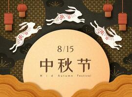 Elegant mid autumn festival written in Chinese words, paper art jade rabbit and the full moon elements vector