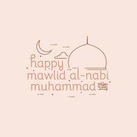 Mawlid Al-nabi Muhammad design template vector